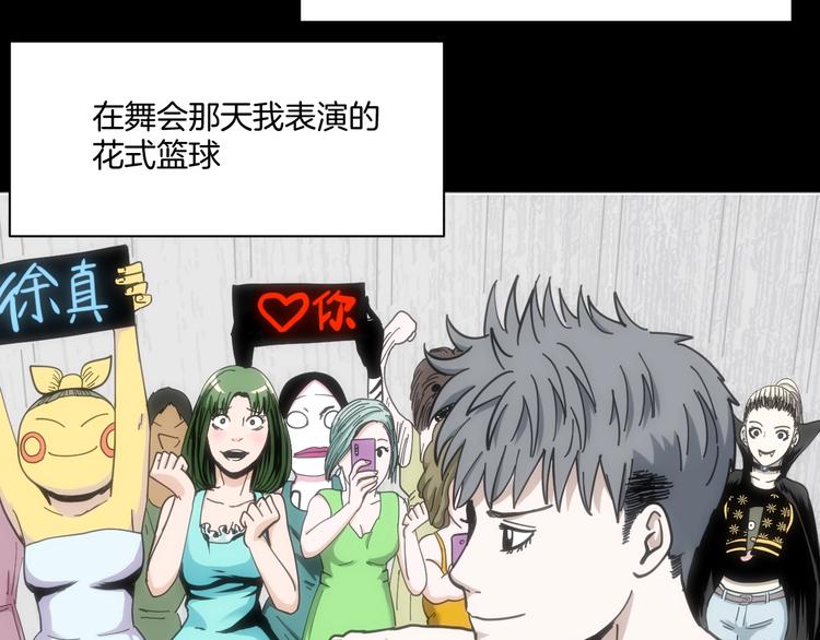 第4话 他的丧尸女友53