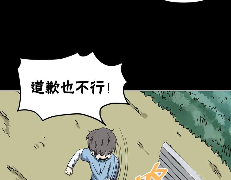 第3话 友善的怪人68
