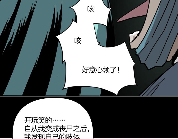 第5话 我看不穿你的阴谋27