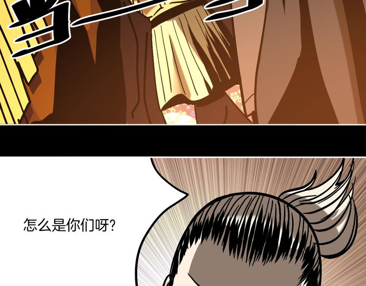 第29话 毁灭教93