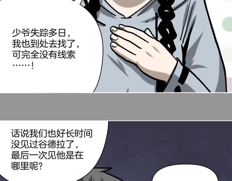 第26话 猪崽保姆61