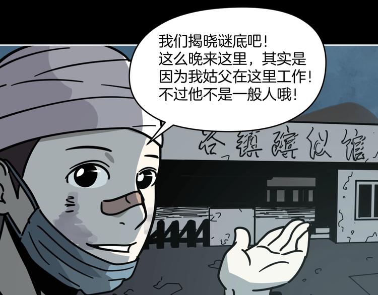 第9话 小明的一天75
