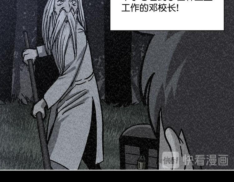第23话 小明你怎么了44