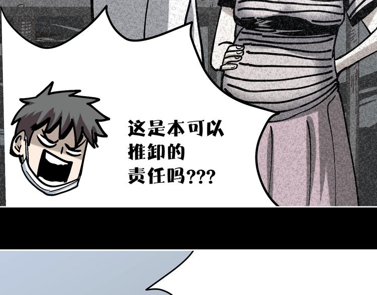 第25话 小明，你变了！76