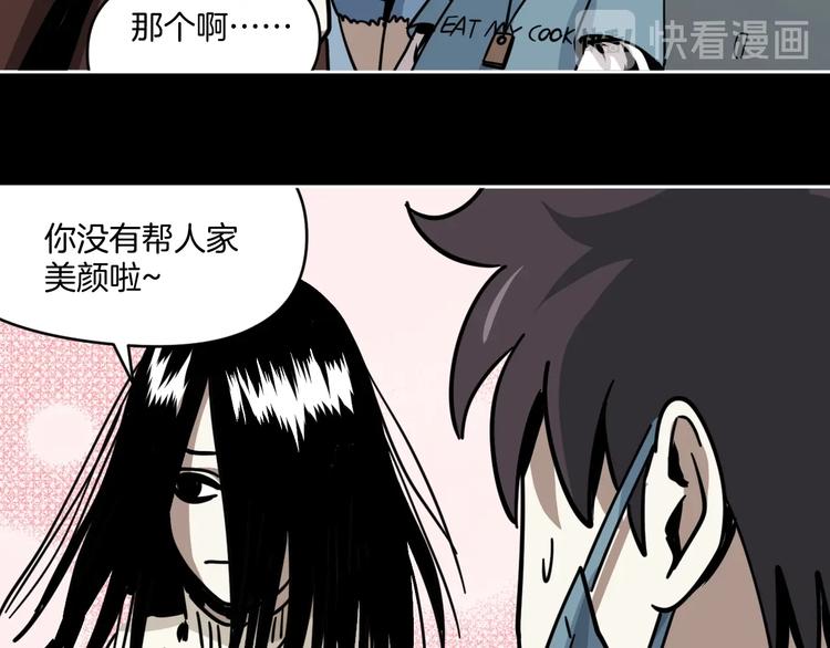 第10话 有内味儿了！77