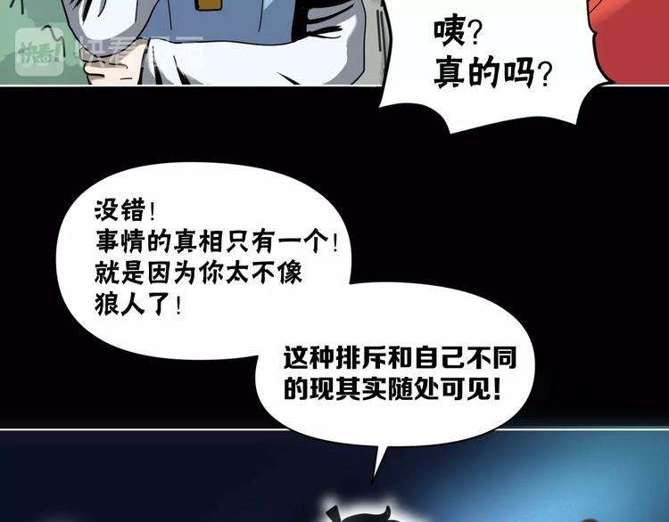 第3话 友善的怪人56