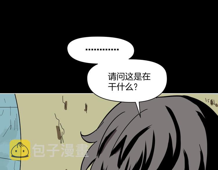 第3话 友善的怪人98