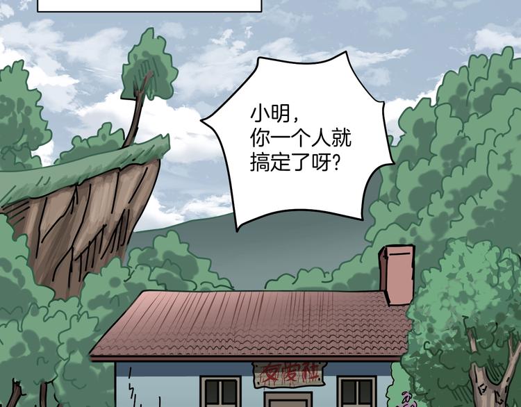 第26话 猪崽保姆123