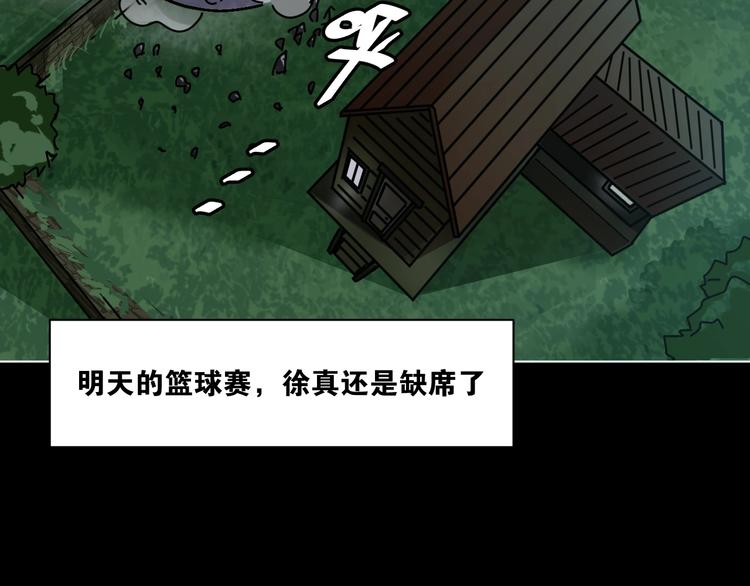 第4话 他的丧尸女友149
