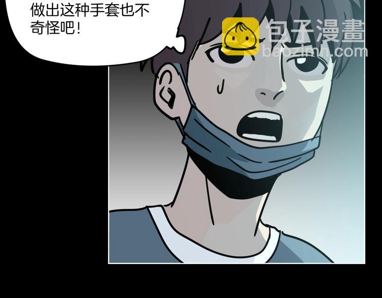 第12话 无线手套！29