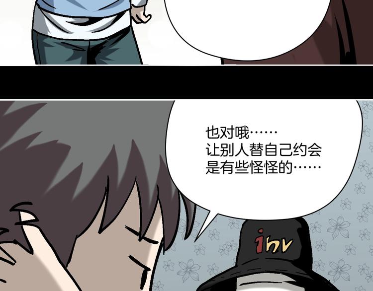 第27话 求你说谎吧40