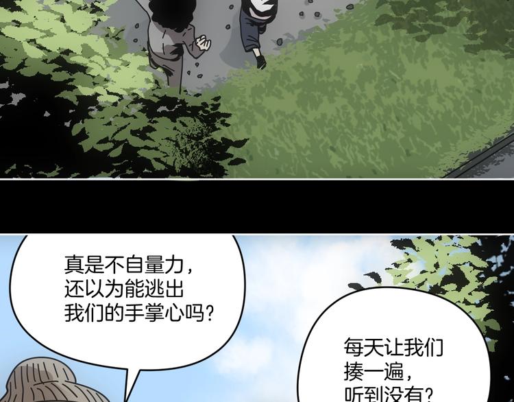 第8话 花姐姐不是姐姐49