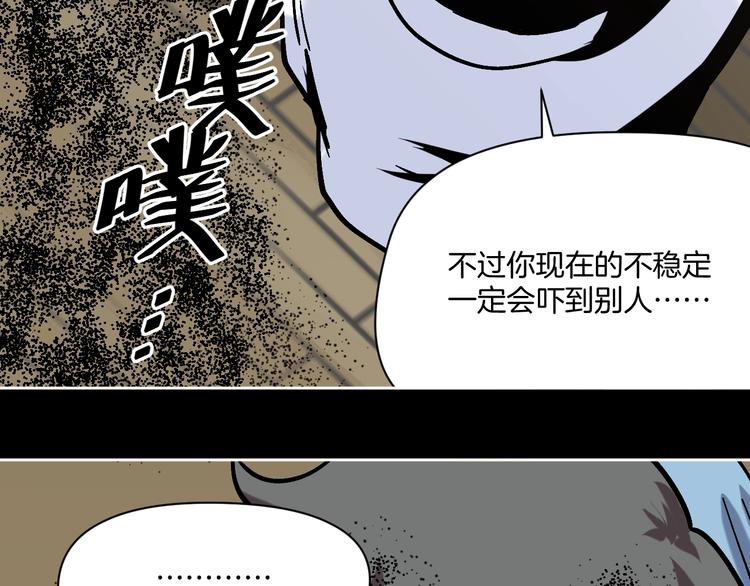 第25话 小明，你变了！93