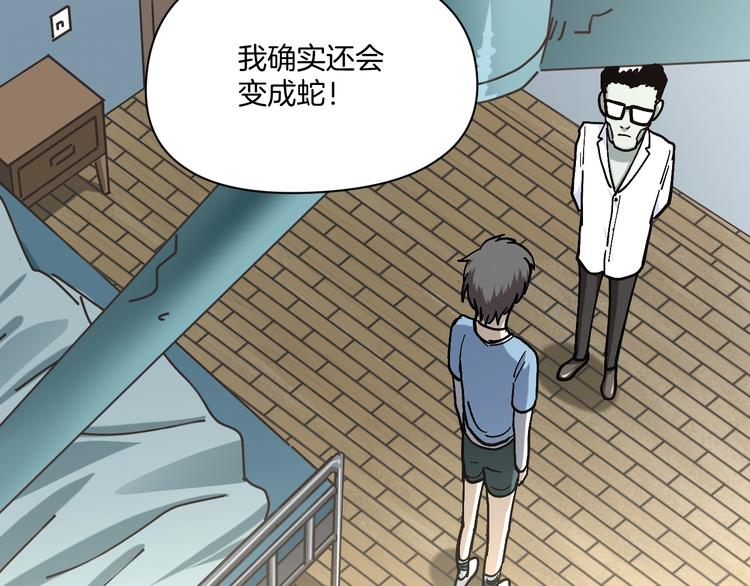 第25话 小明，你变了！64