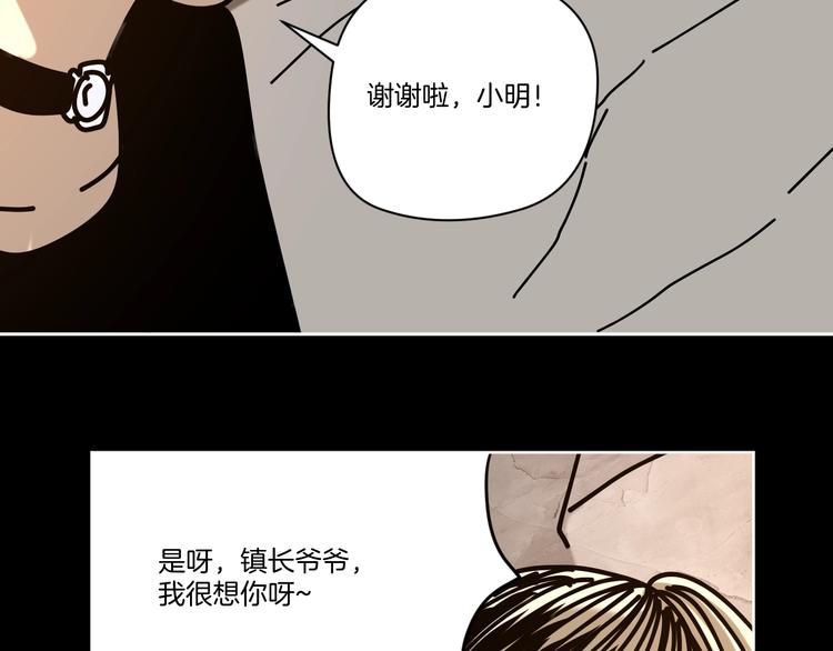 第18话 守护山神71