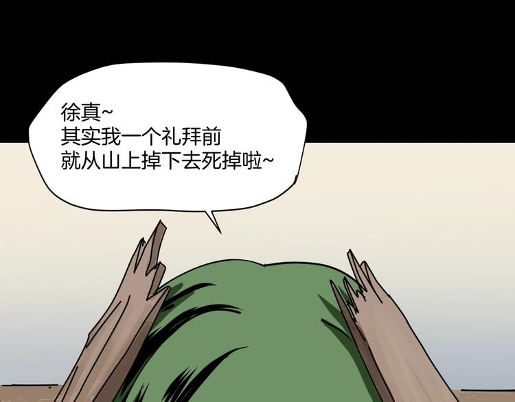 第4话 他的丧尸女友105