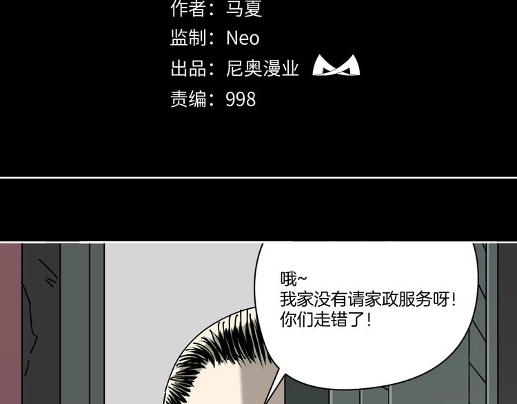 第20话 超能力！13