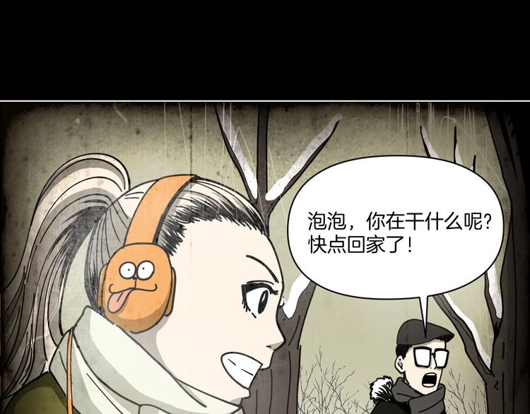 第2话 倒立说话保持清醒！102