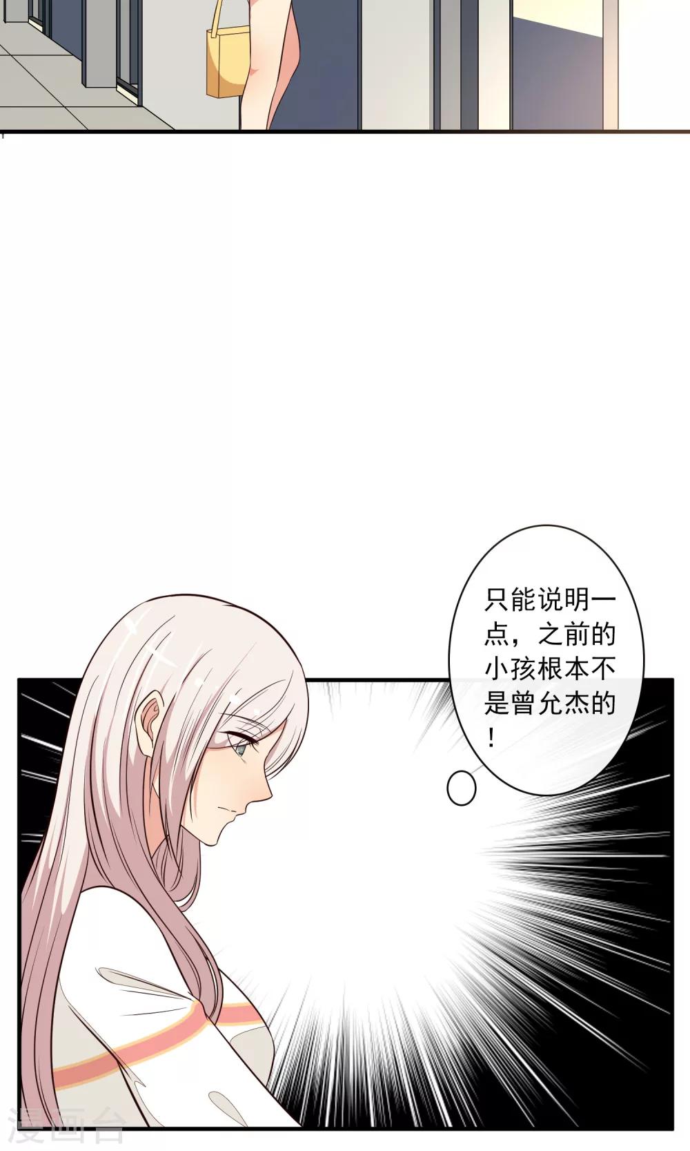第33话11