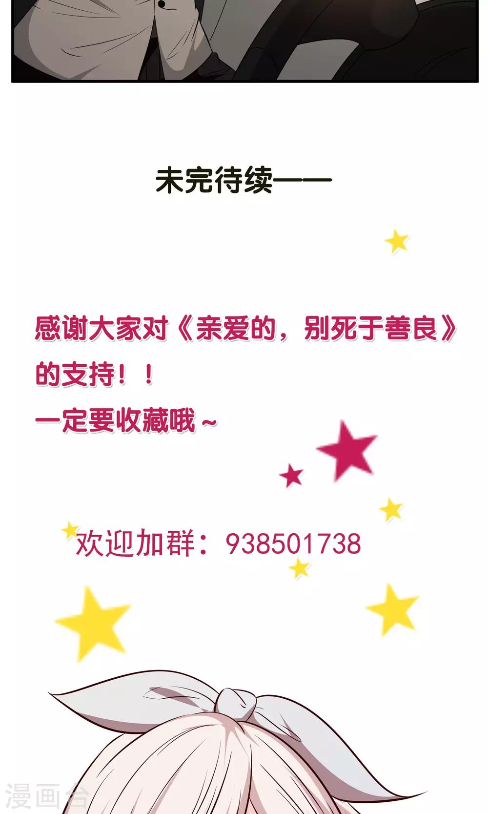 第23话25