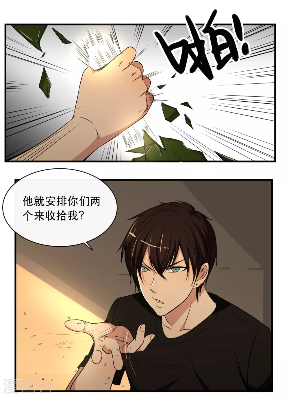 第45话15