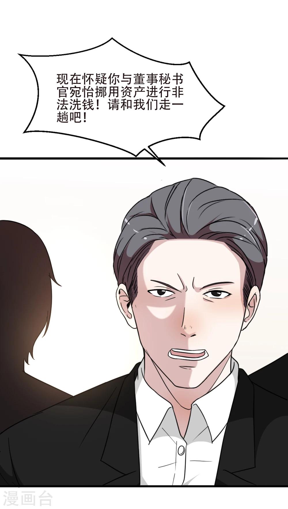 第59话3