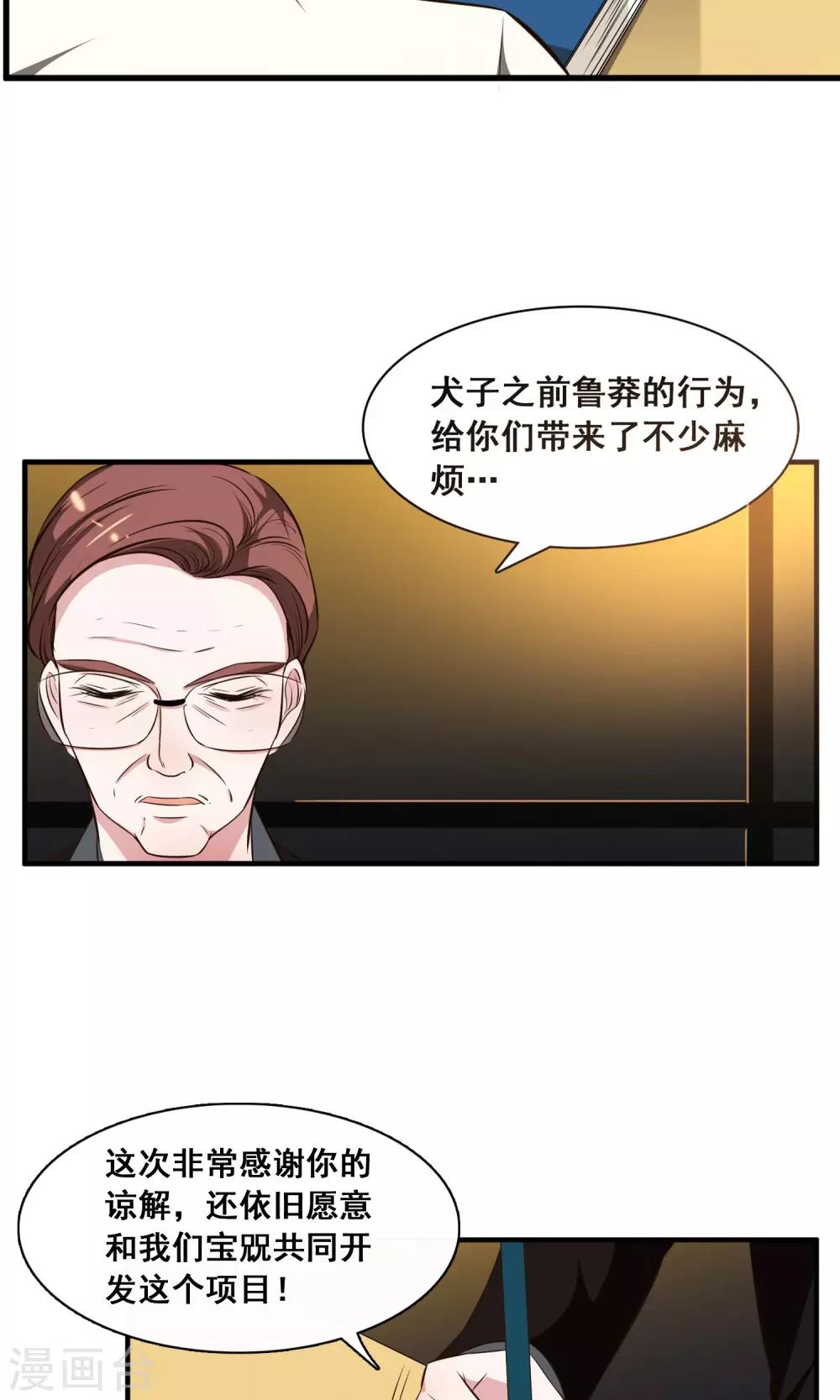 第29话4