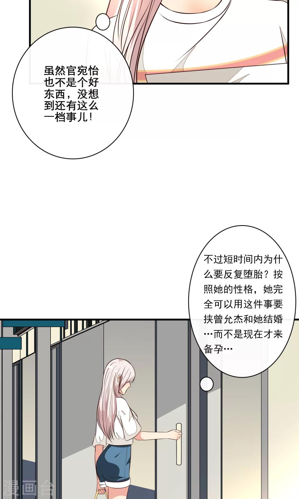 第33话10