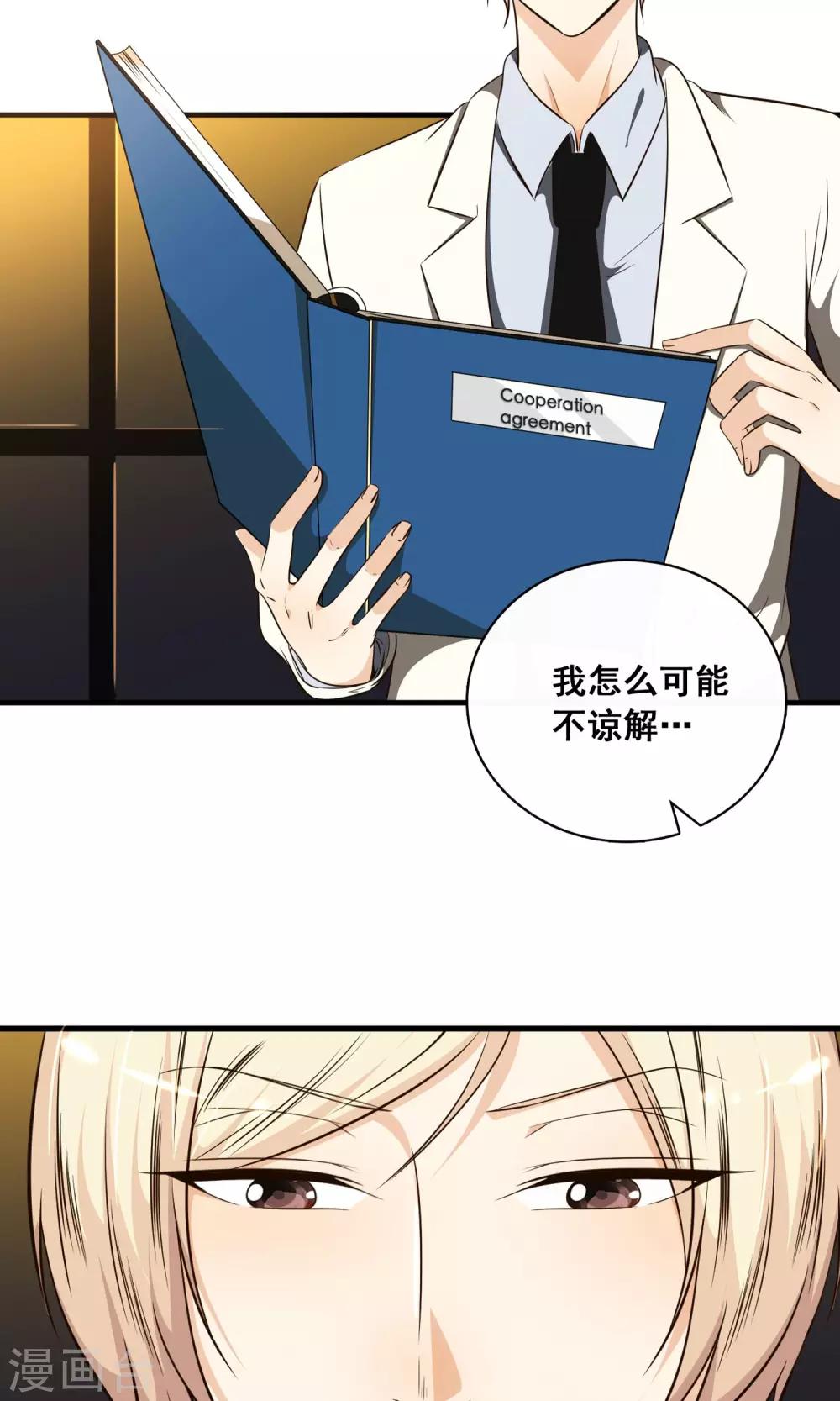 第29话7