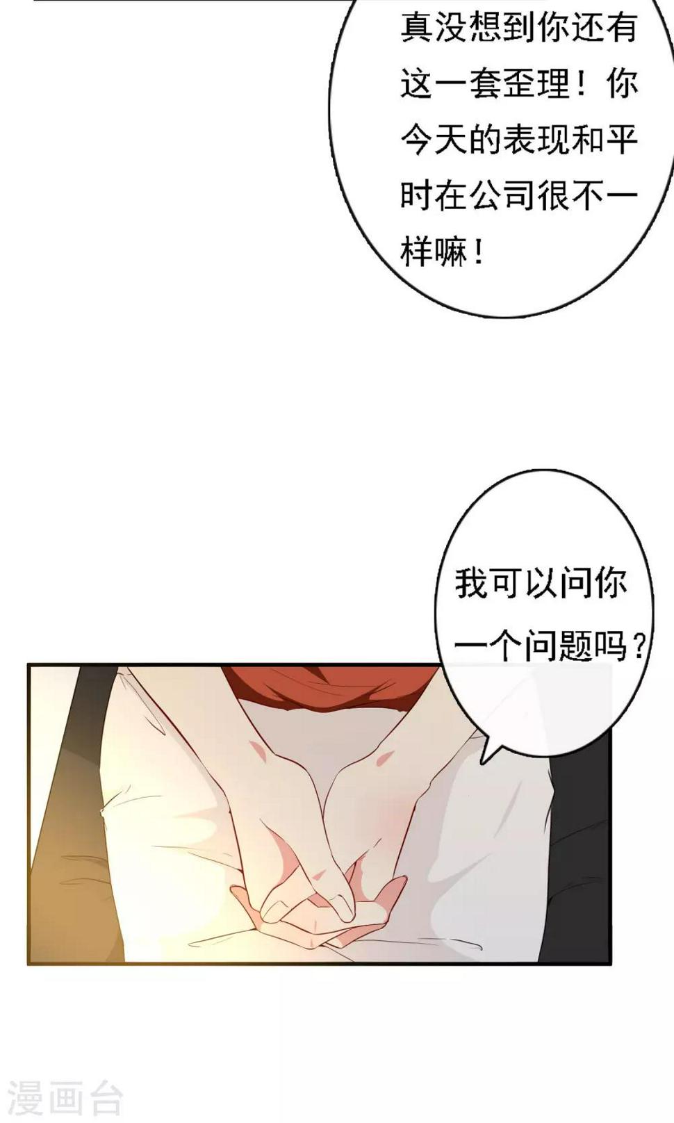 第7话11