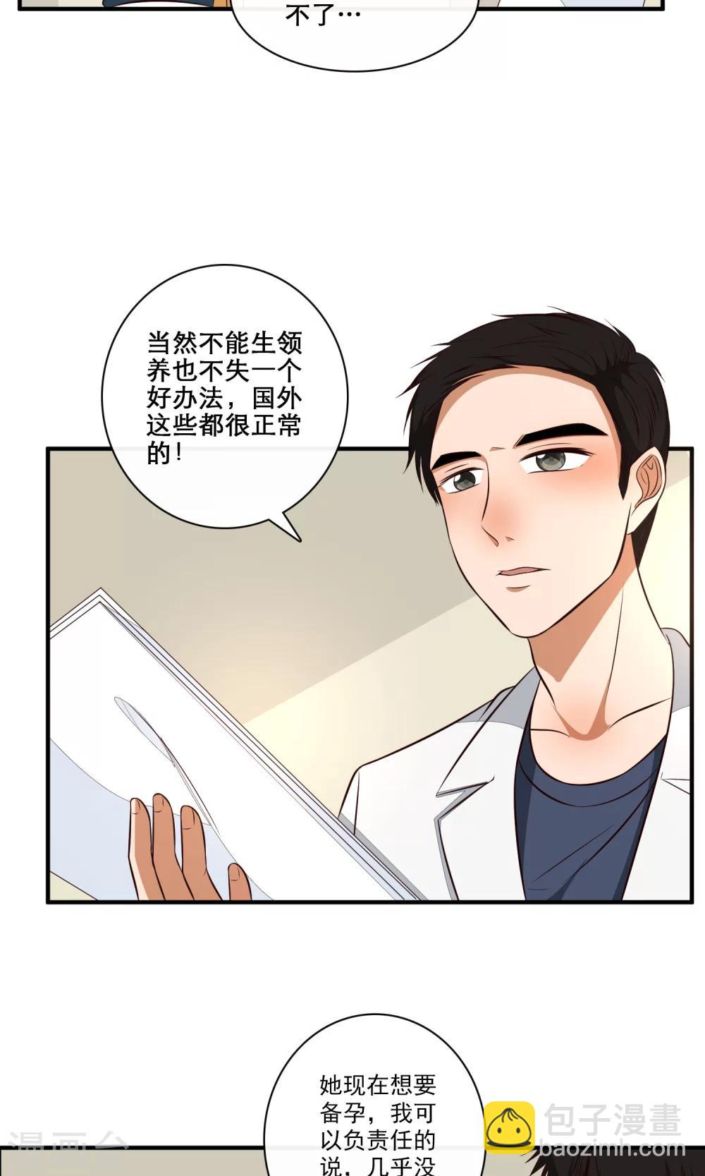 第33话8