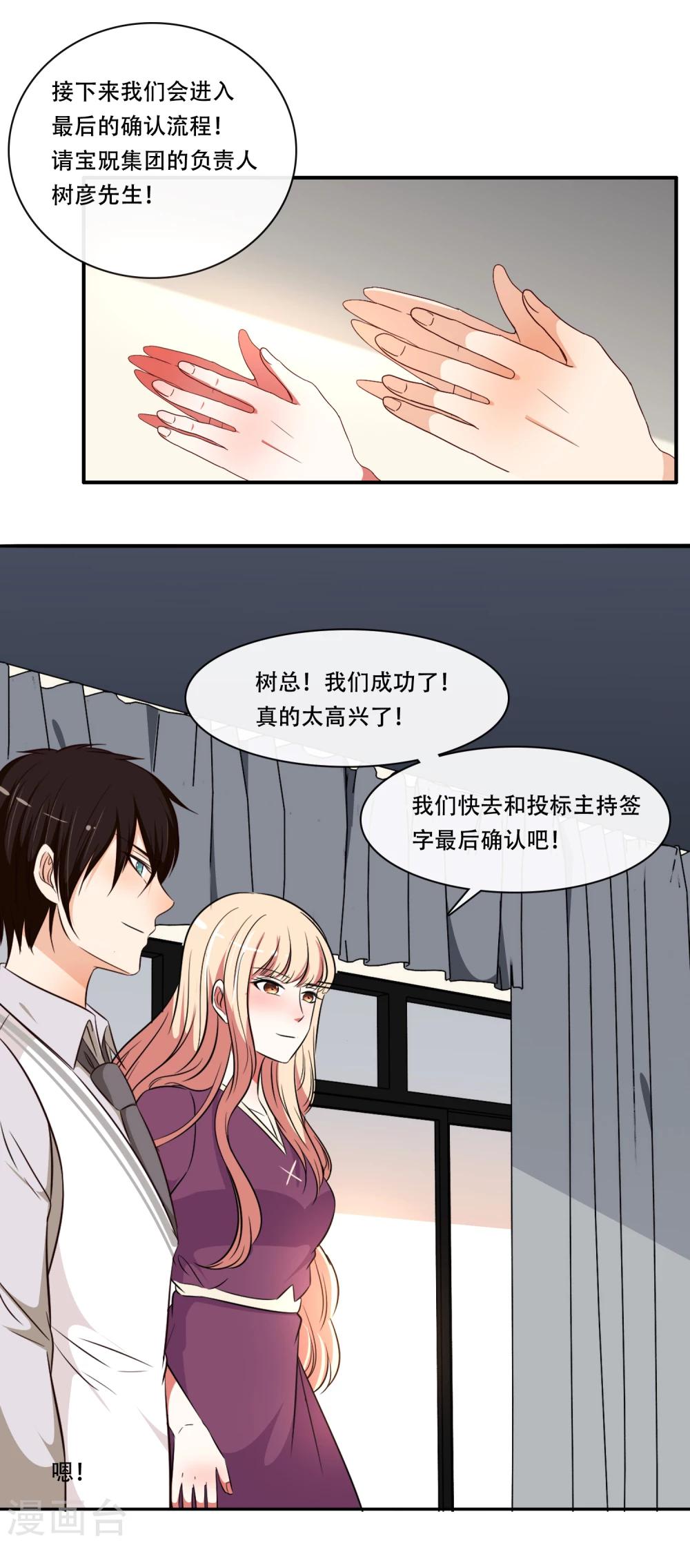 第52话9