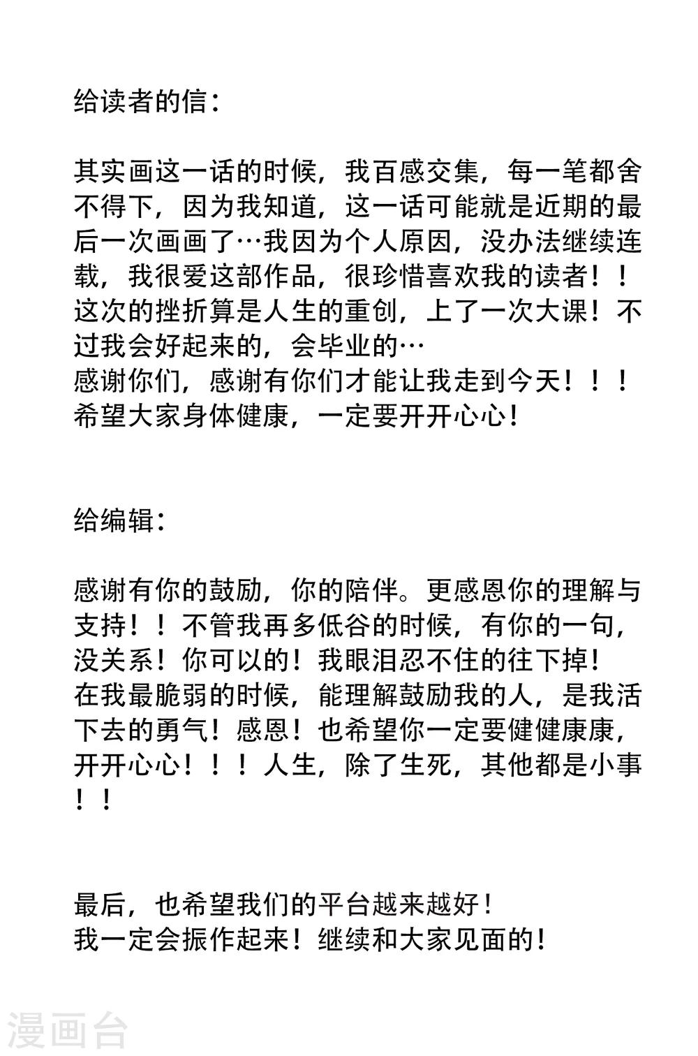 最终话23