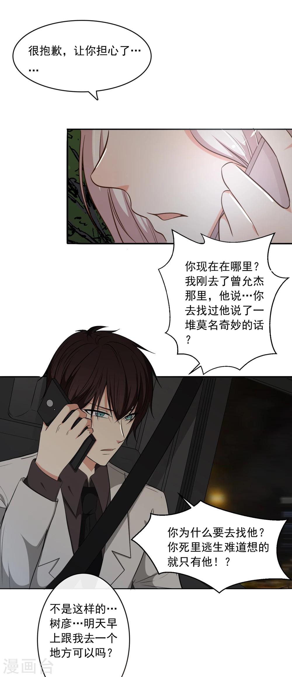 第40话11