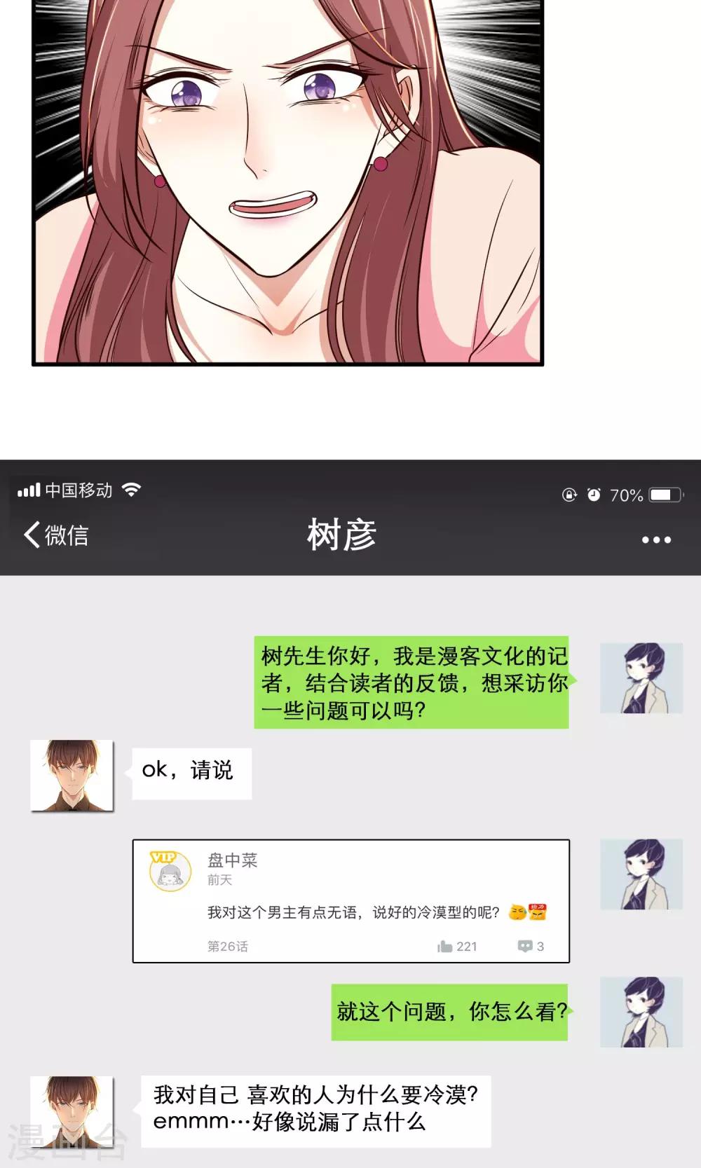 第27话19