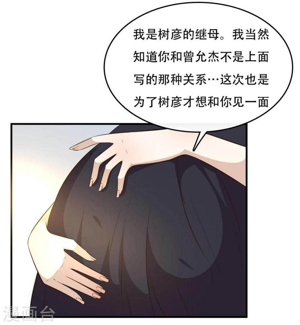 第36话6