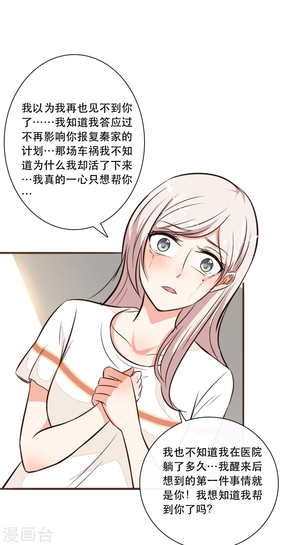 第39话3