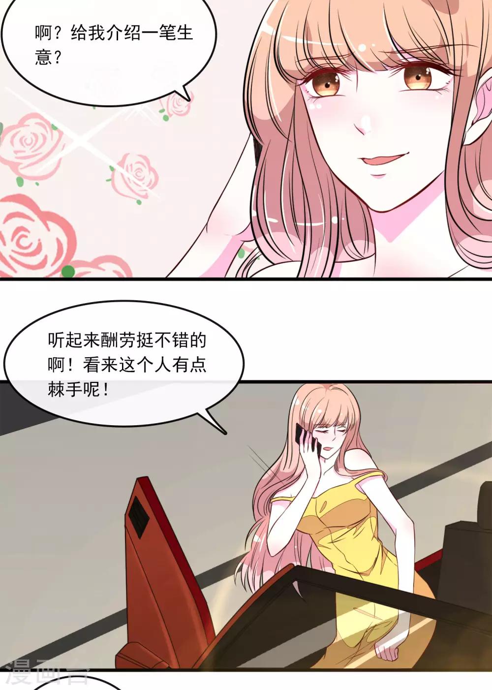 第42话9