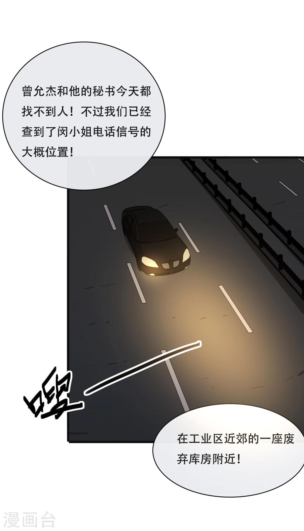 第54话16