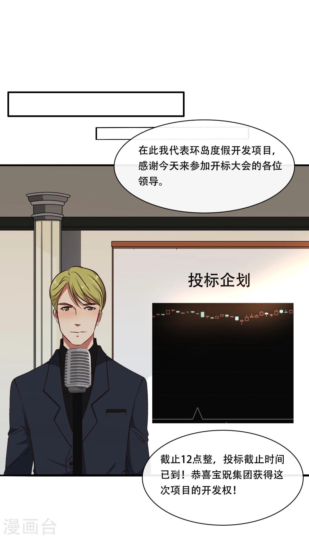第52话8