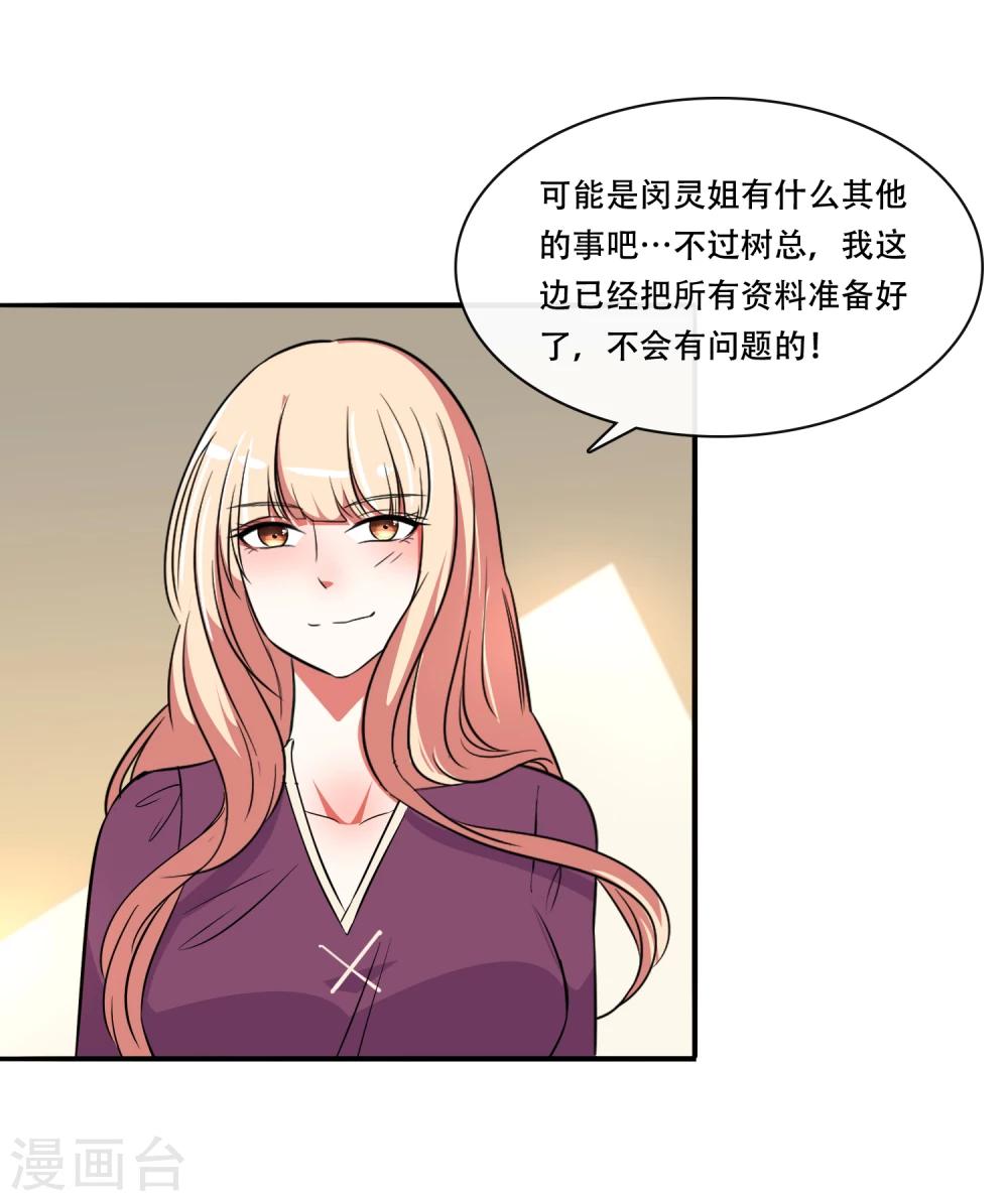 第52话7