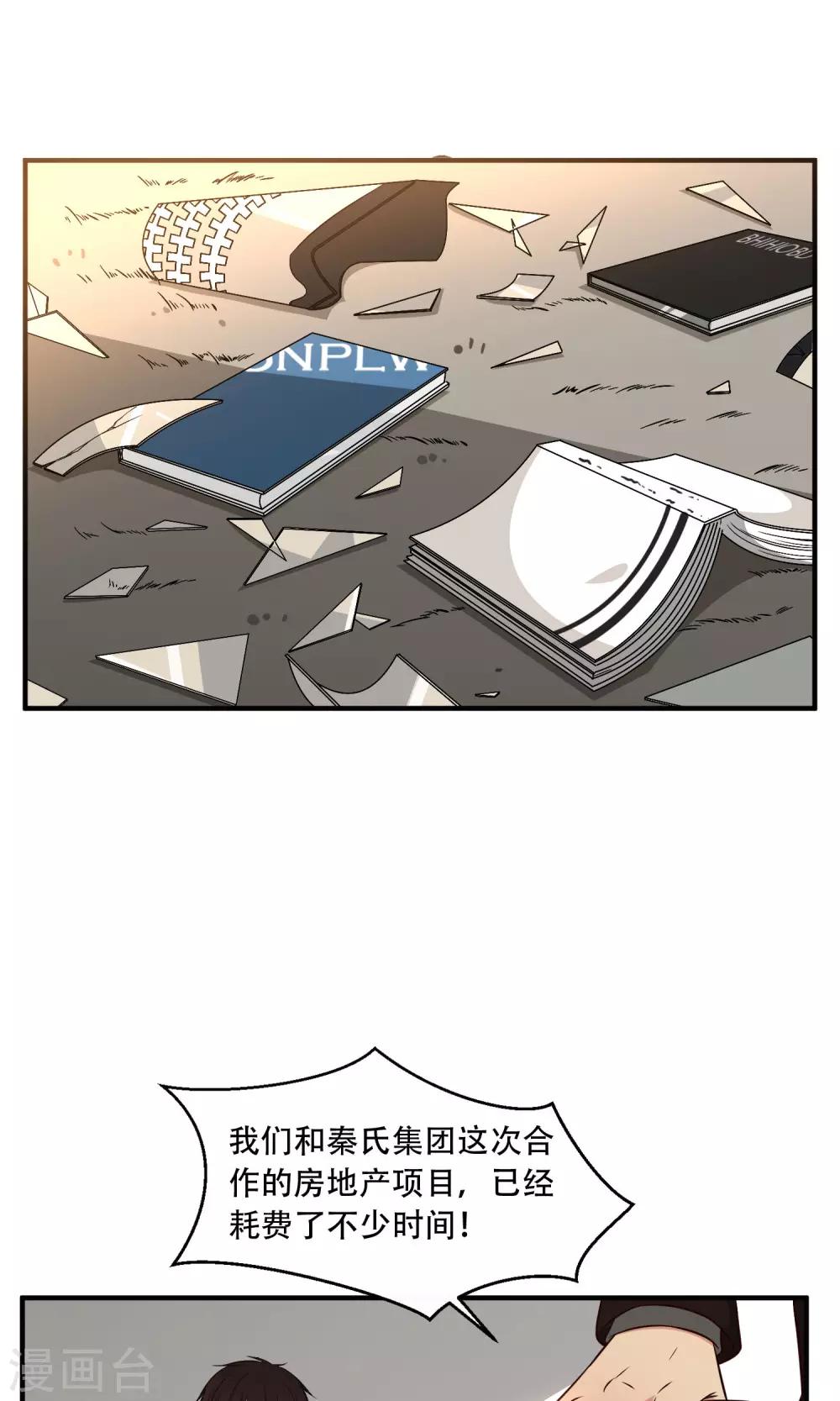 第25话10