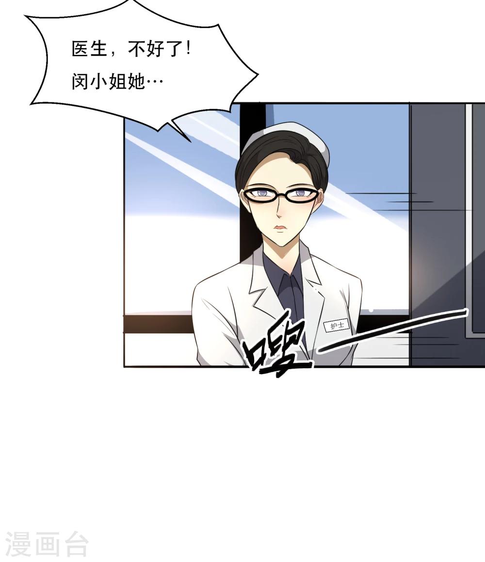 第38话19
