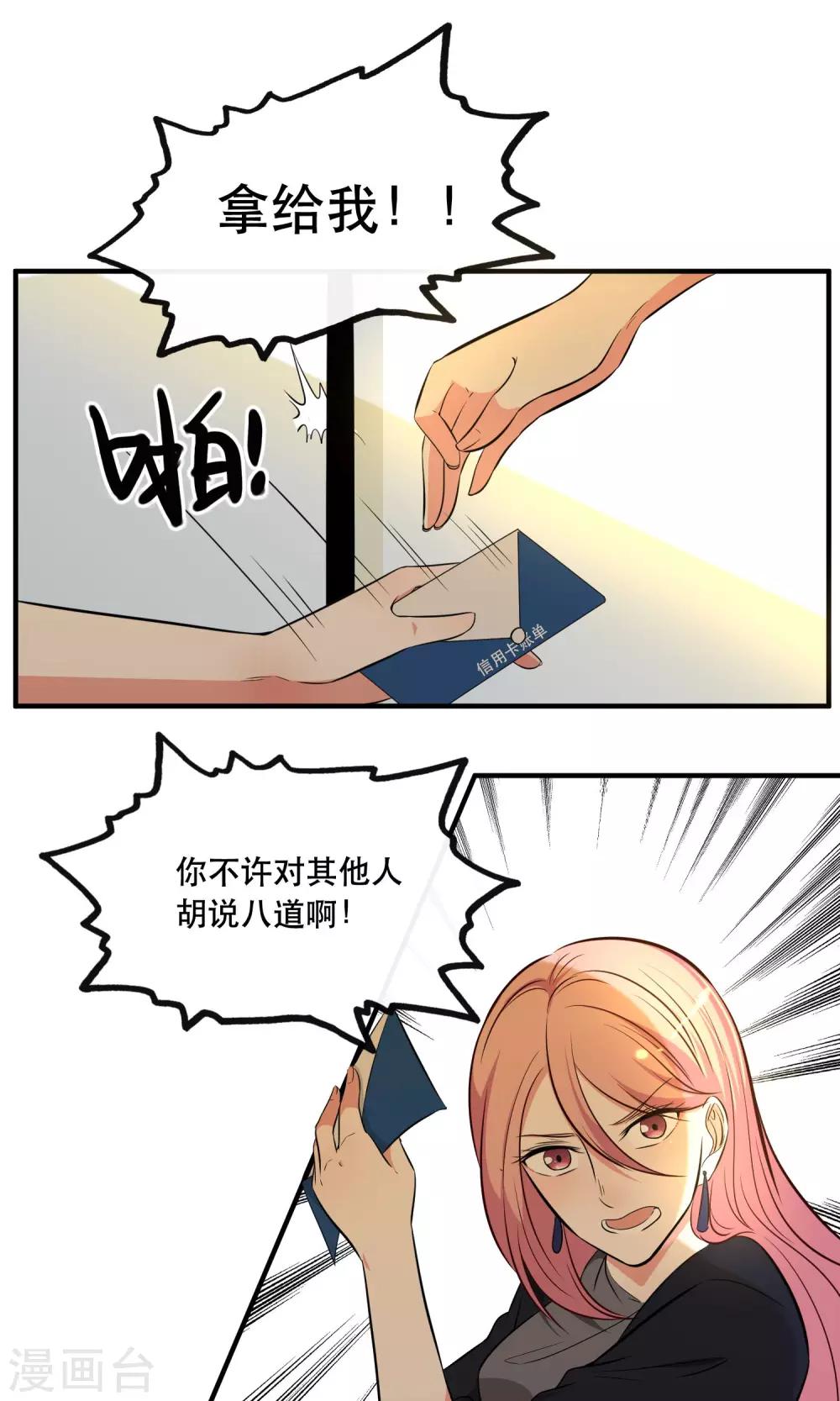 第14话21