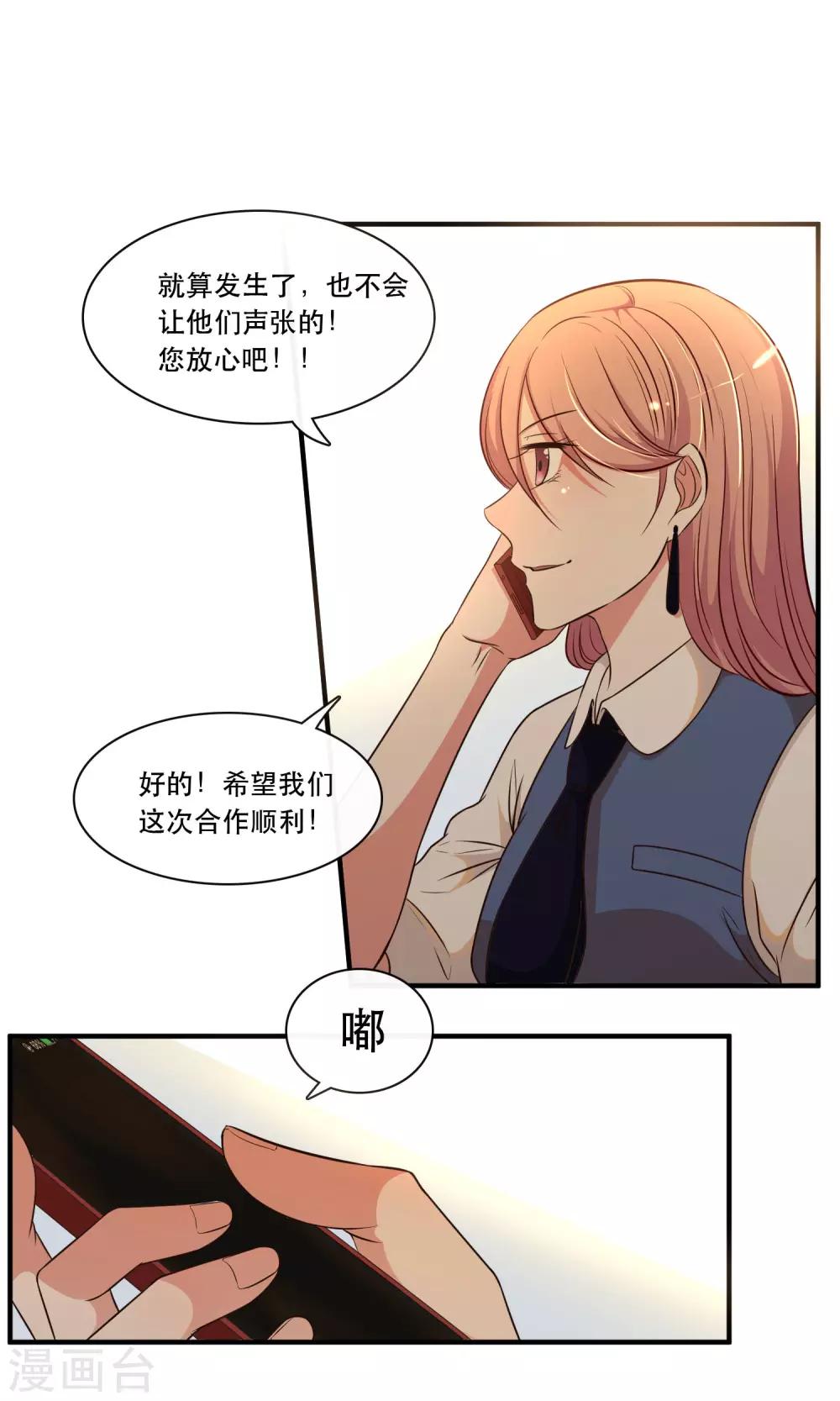 第16话14