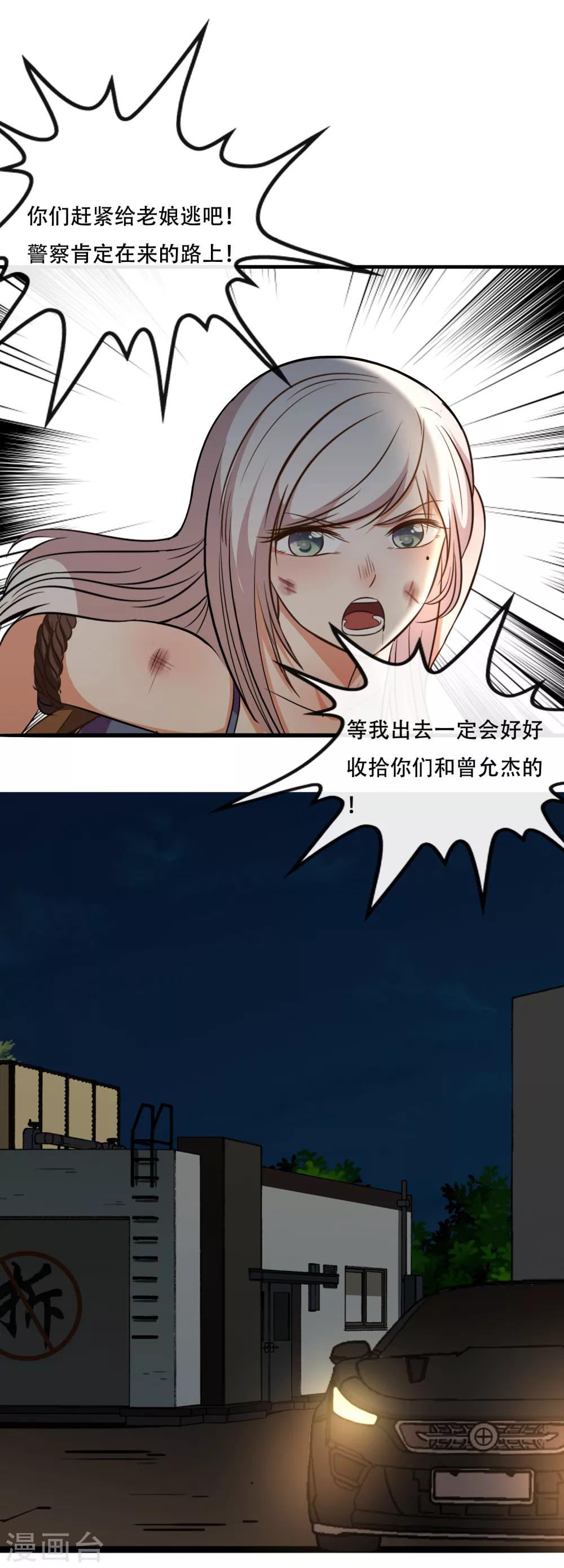 第54话9
