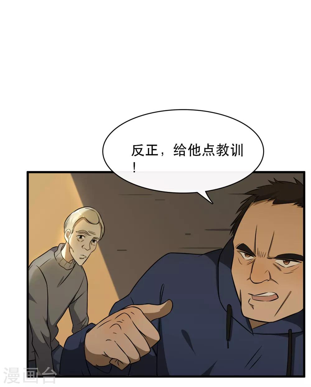 第45话4