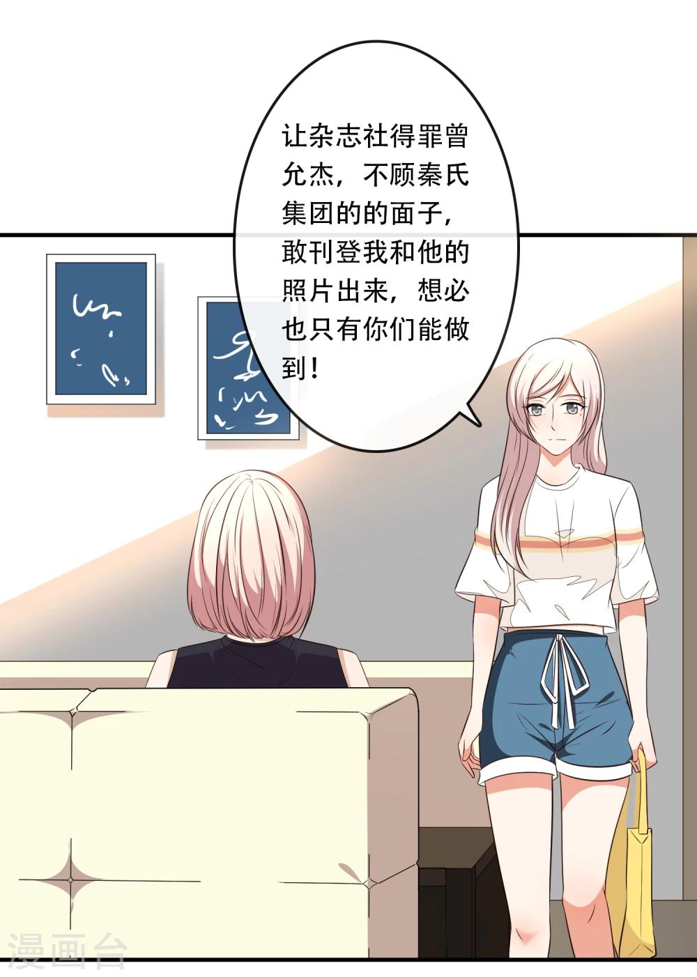 第36话20