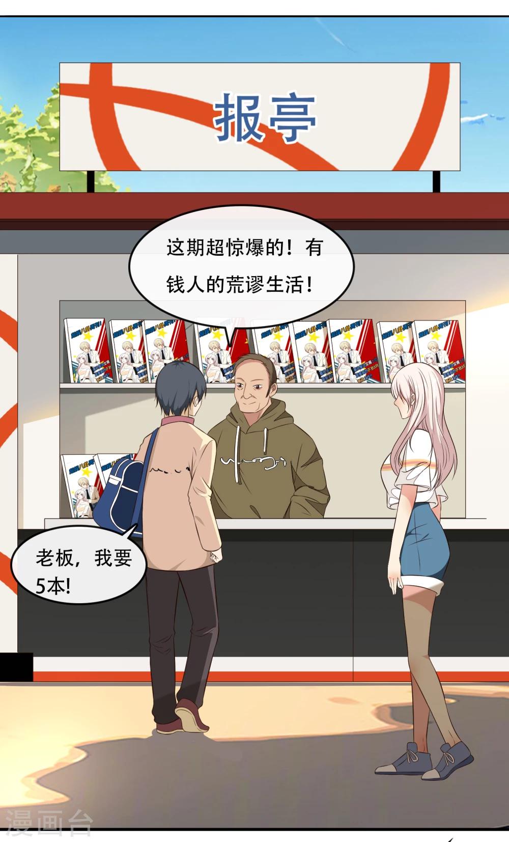 第35话5