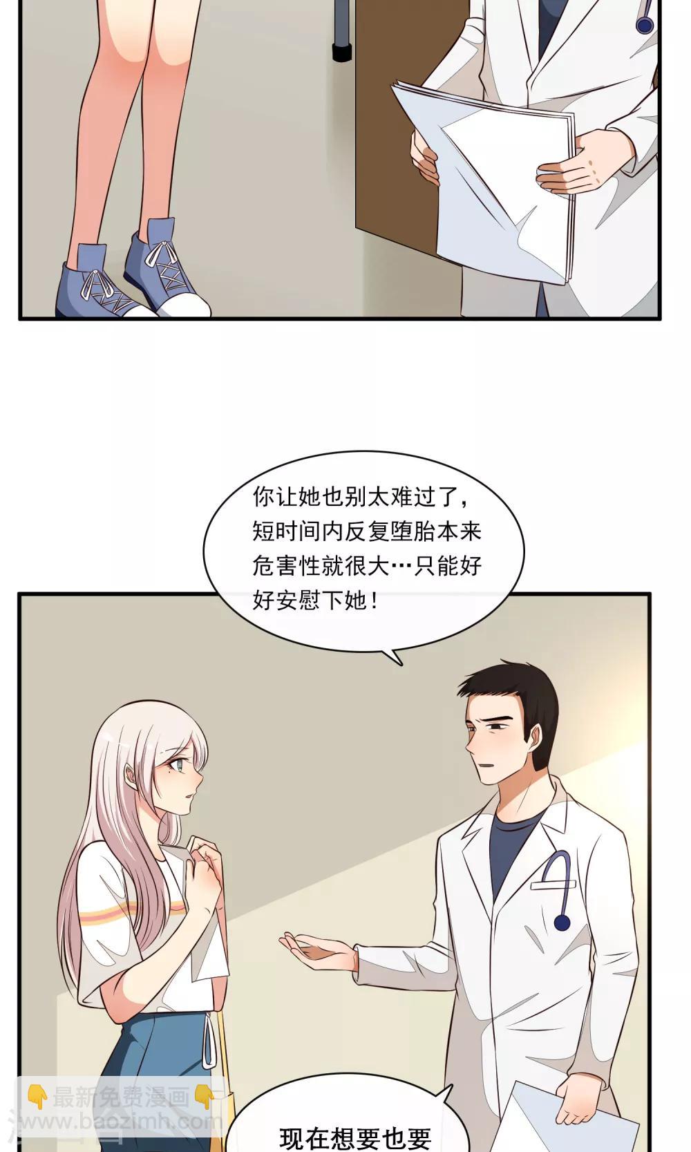 第33话7